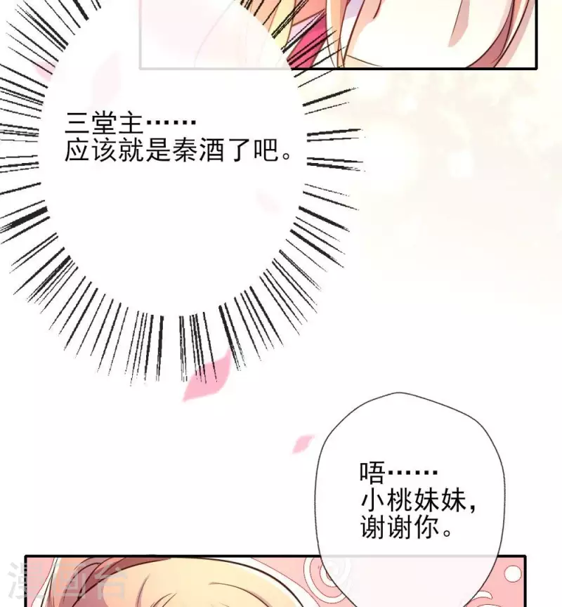 第6话 叫声主人听听44