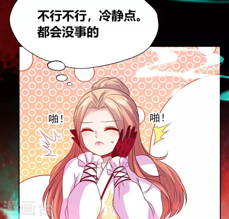 第155话 黄泉摆渡人34