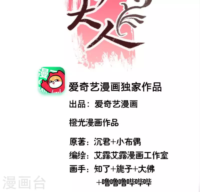 第104话 二小姐在隐瞒真相？2