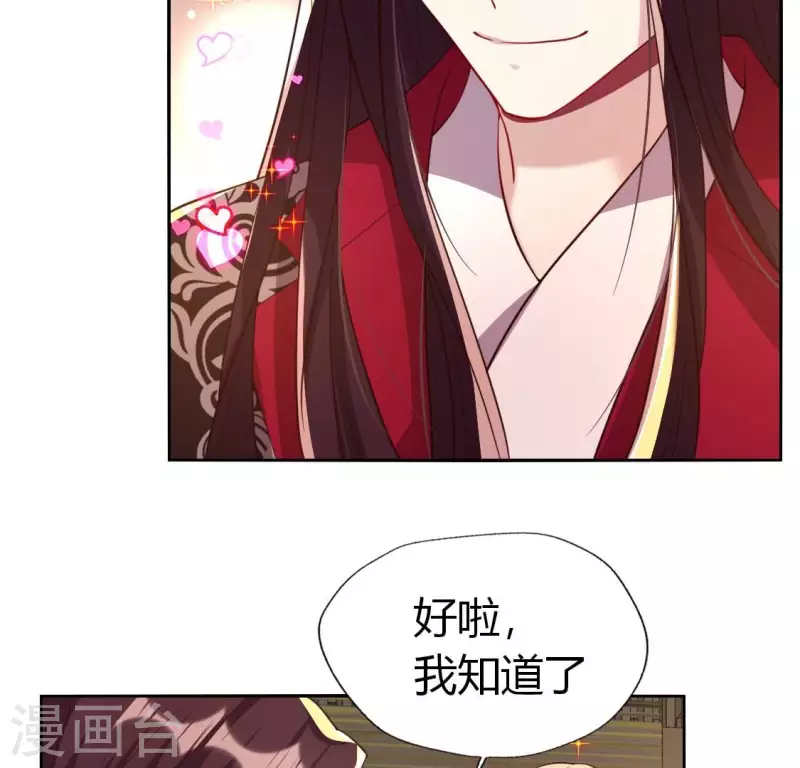 第187话 公主和阿酒11