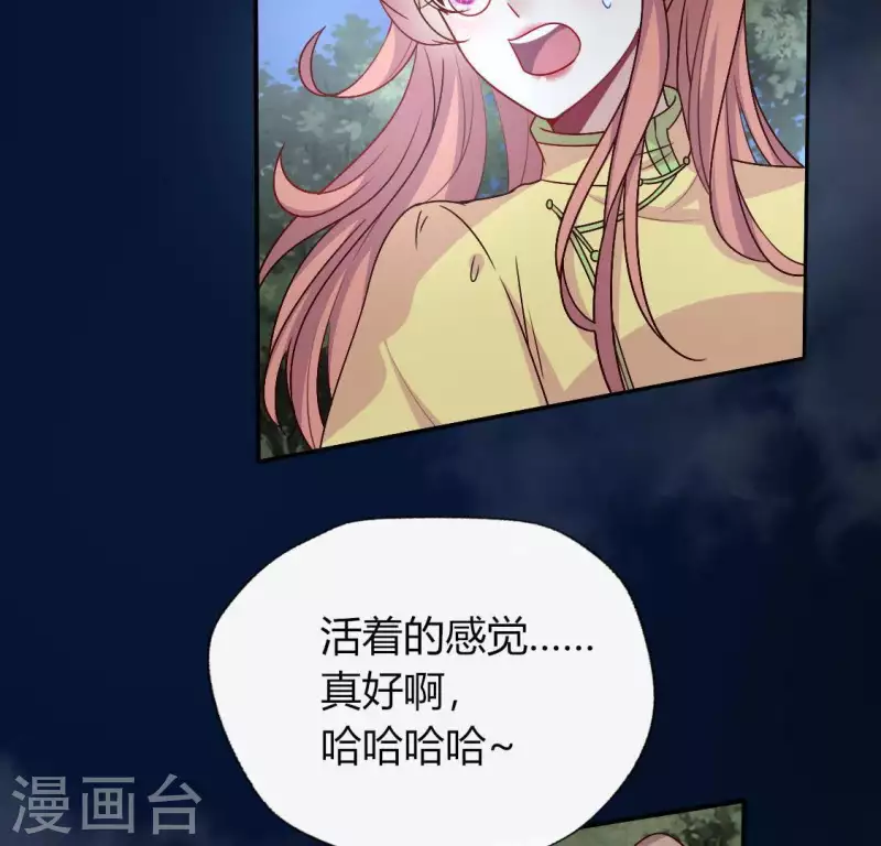 第123话 111 雾影族少主9
