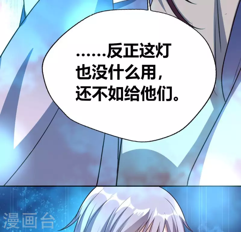 第153话 灯芯竟然是一苦41