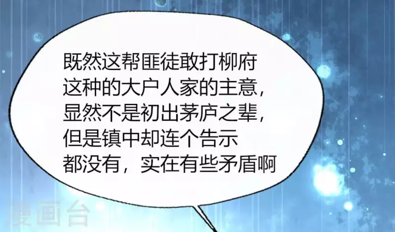 第108话 幻象阳春镇52