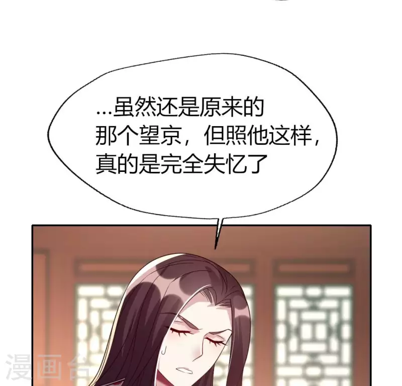第176话 痛苦记忆要觉醒？16