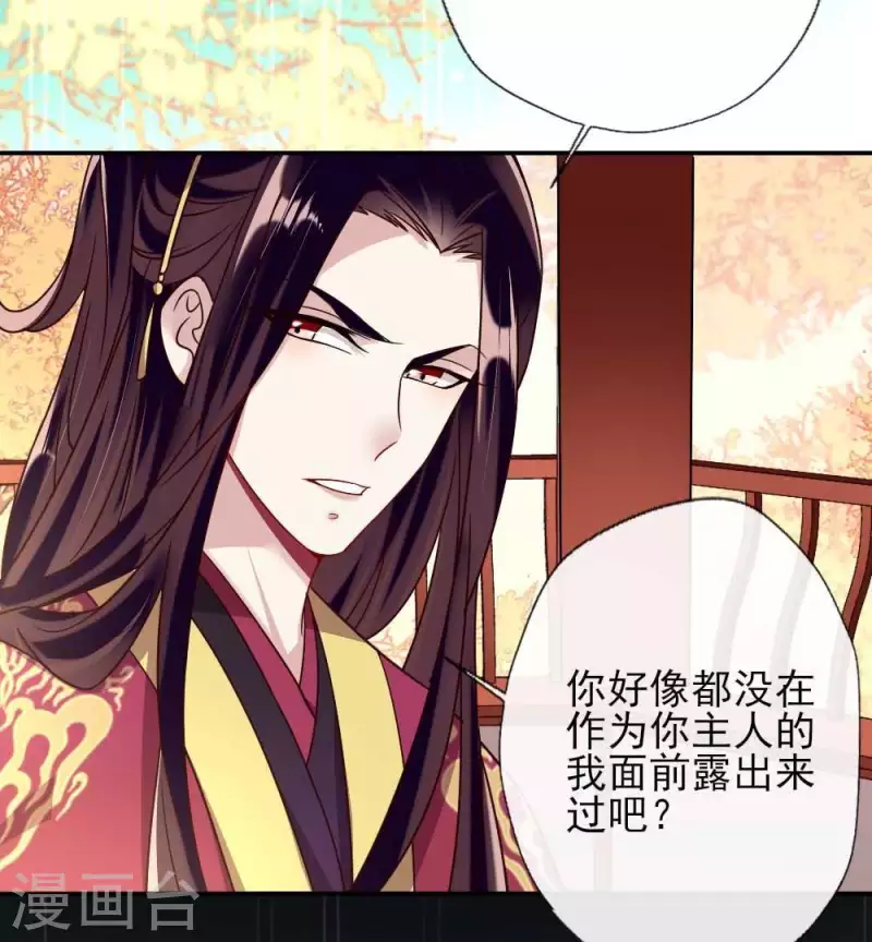 第26话 血族醋王的醋坛子28