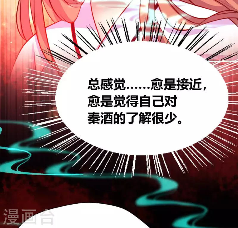 第155话 黄泉摆渡人33