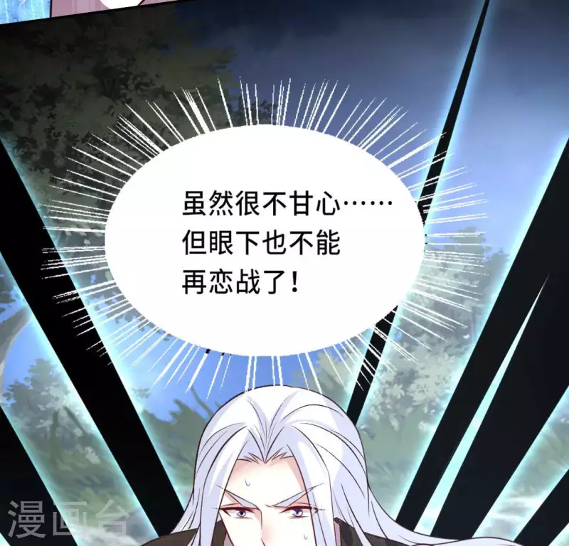 第130话 那个人只能是我34