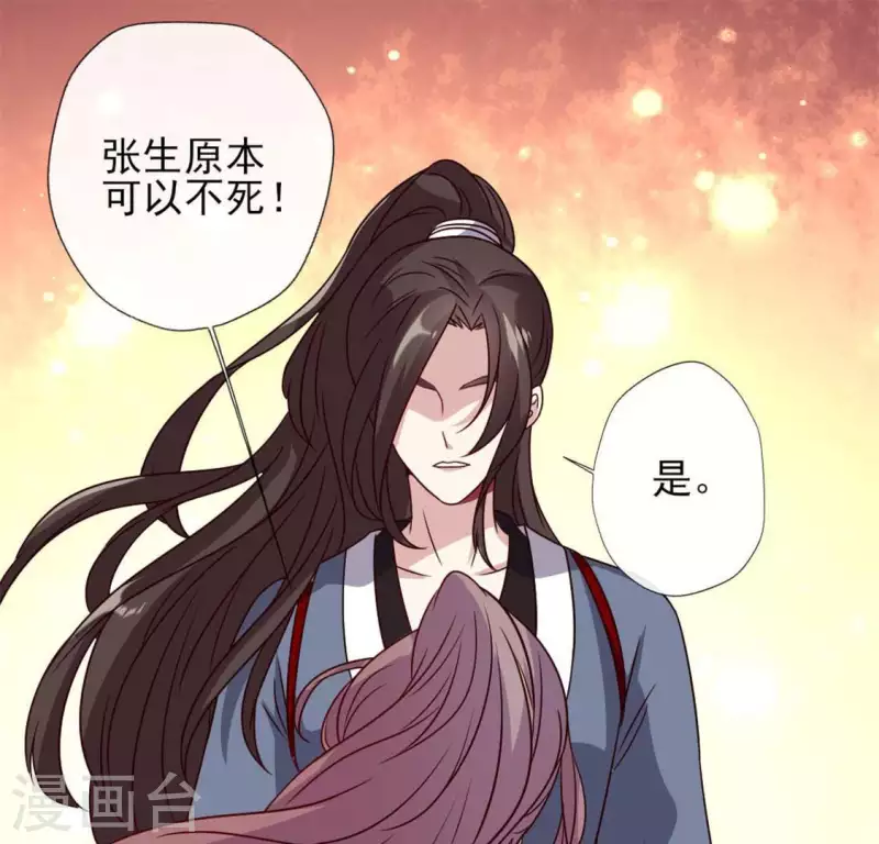 第67话 线索比命重要？9