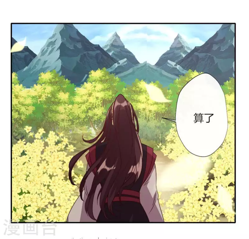 第99话 笨蛋！躲在我身后14