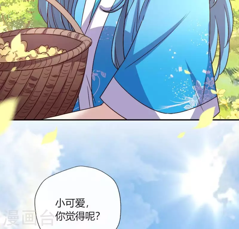 第100话 邀请你们来参加婚礼41