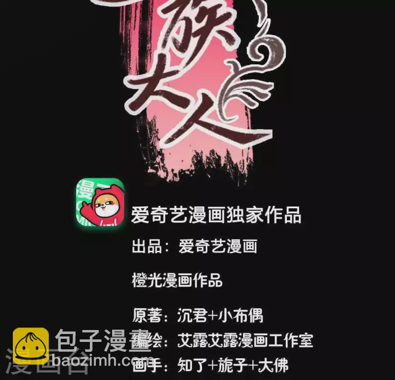 第117话 逃不脱一个情字3