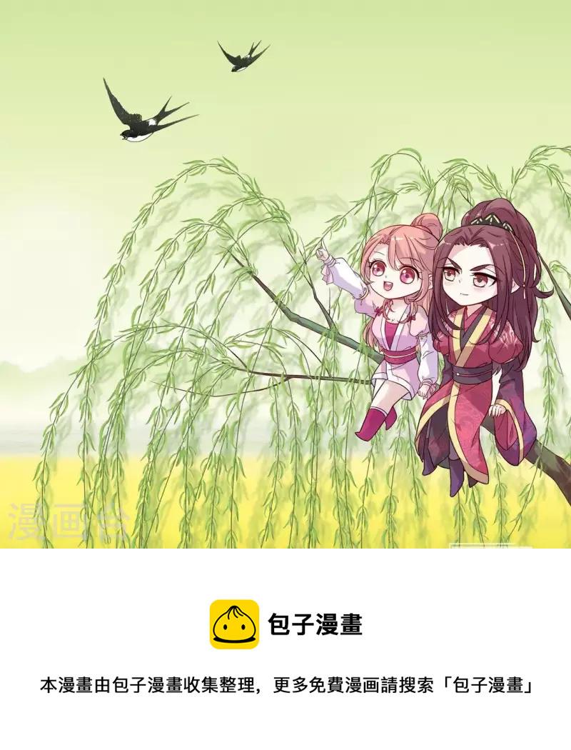 第45话 春分！踏青去~0