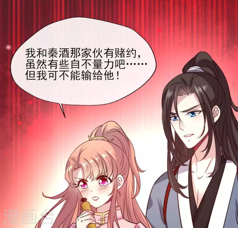 第70话 一起拯救黎明寨64