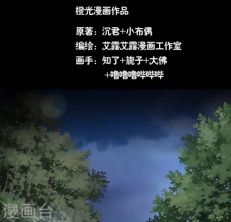 第131话 那样的话算告白吗？3