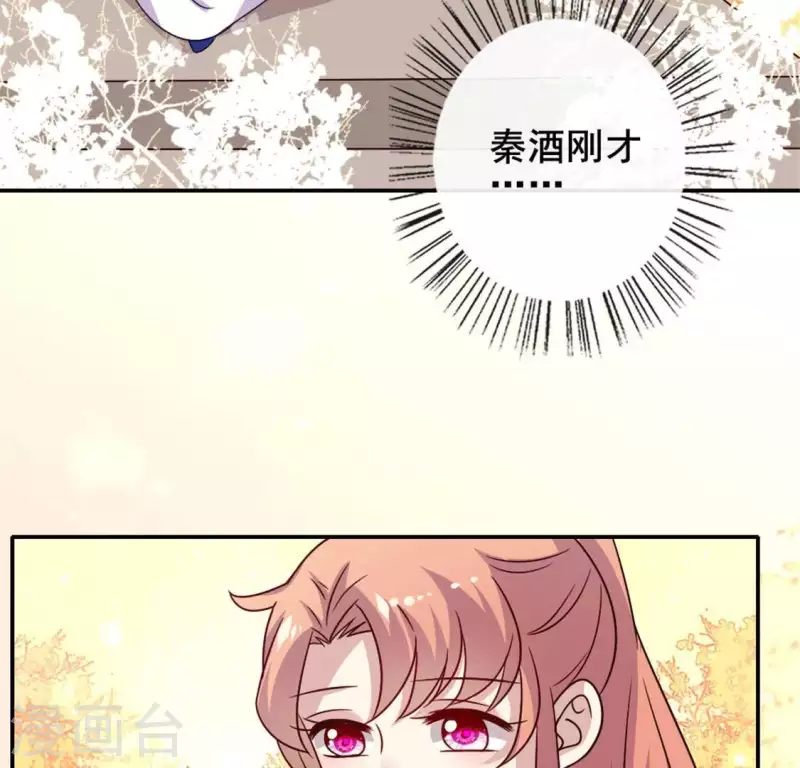第54话 秦酒叒叒叒吃醋了48