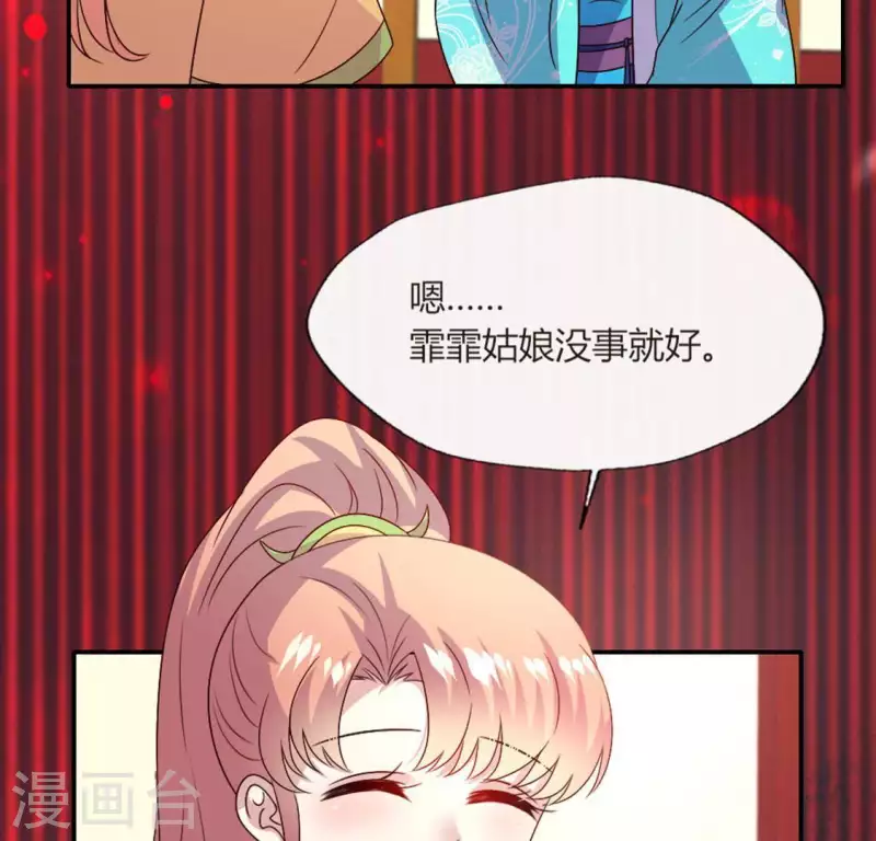 第103话 天机不可泄露43