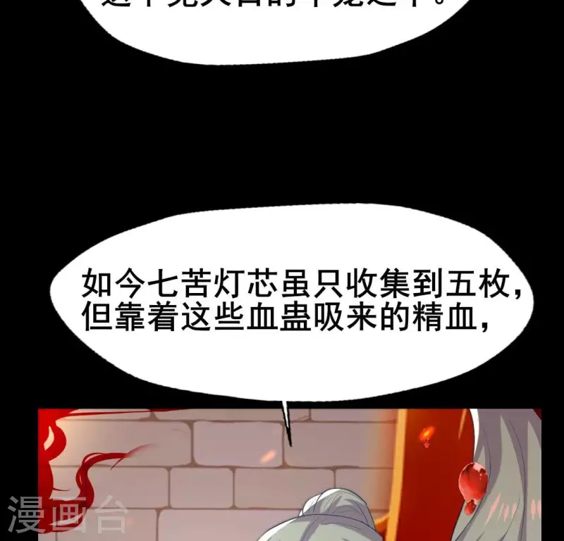 第211话 刹的宿命31