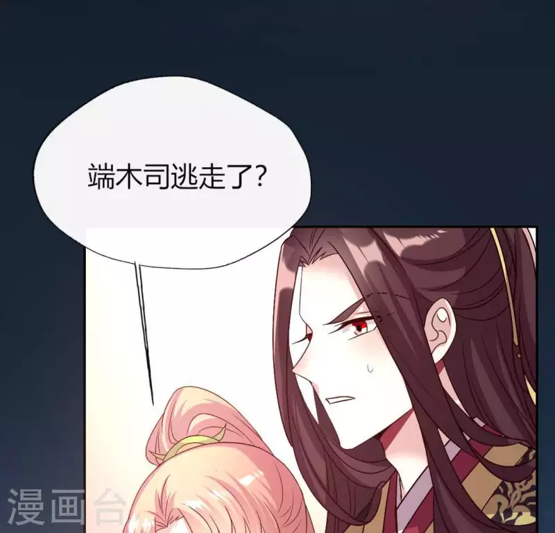 第111话 左手持剑怀中抱你62