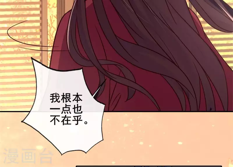 第55话 不坦诚的秦酒 小满！49