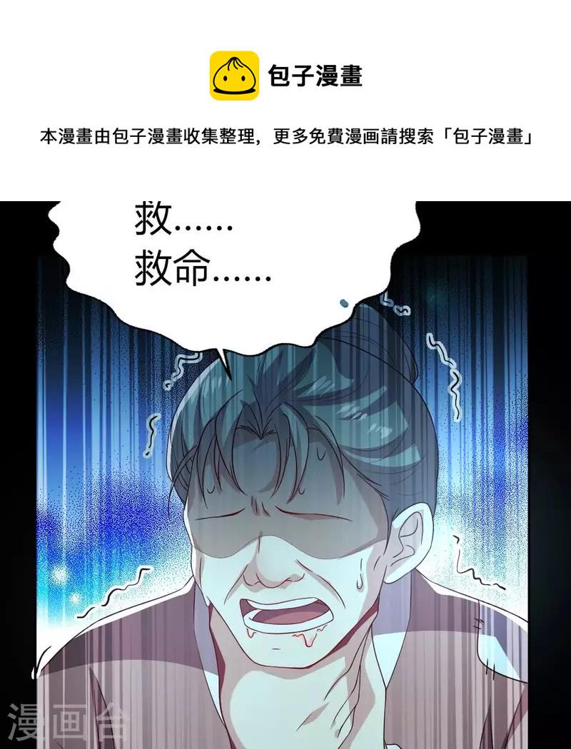 第173话 血蛊22