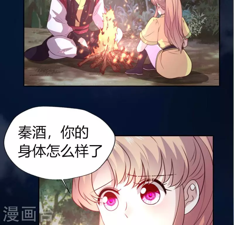 第134话 烧掉血灵之契20
