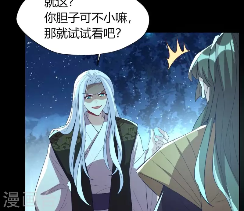 第181话 呵？朋友？57