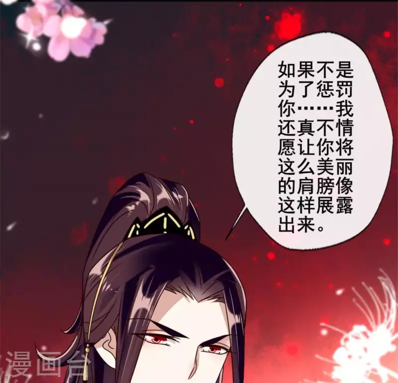 第28话 让人羞耻的命令44