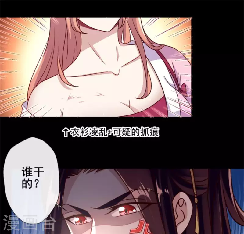 第43话 谁干的？27