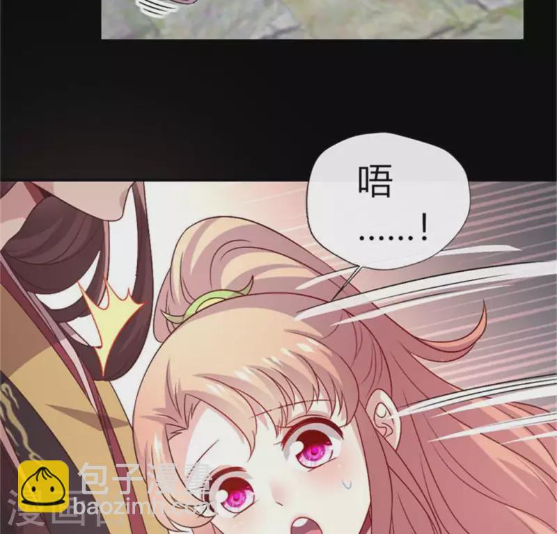第92话 投怀送抱？40