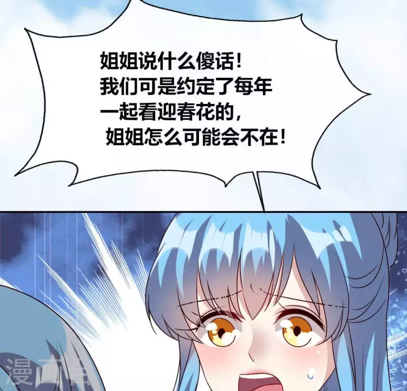 第118话 姐妹情深45