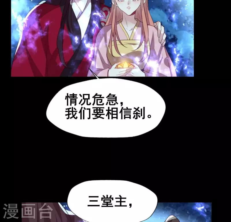 第211话 刹的宿命14