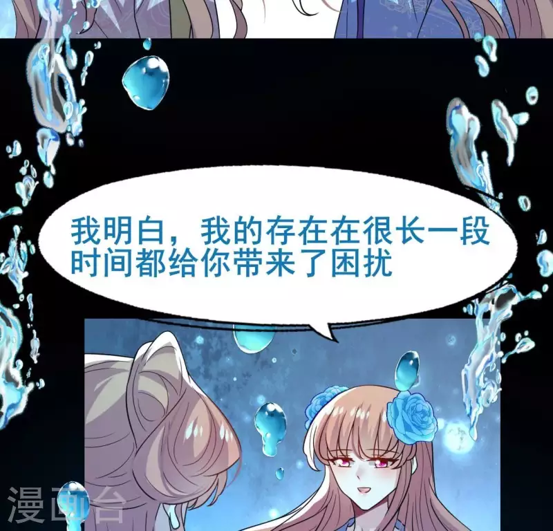 第208话 放下过往 好好爱17