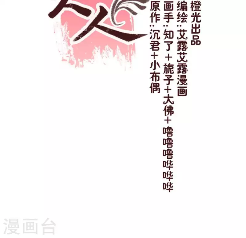 第91话 第一醋坛3