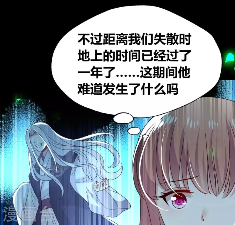 第175话 火烧分舵望京失忆33