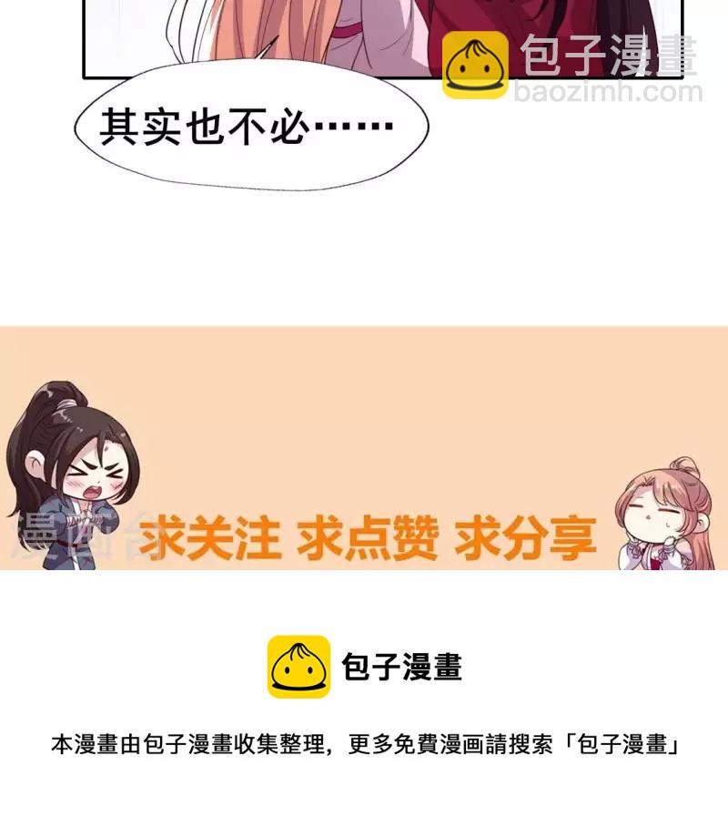 第208话 放下过往 好好爱48