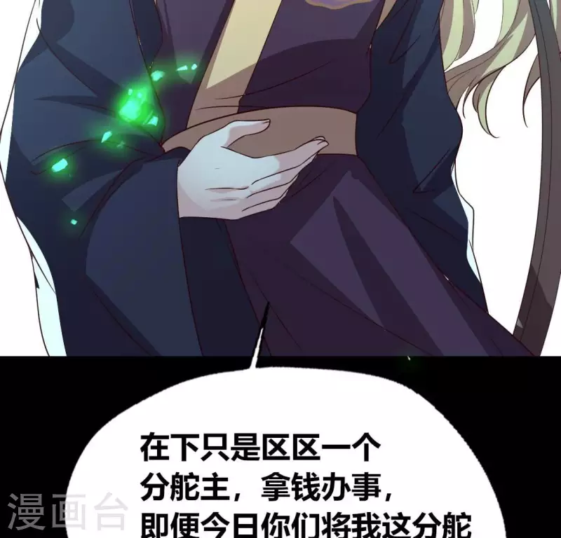 第174话 冥火宗42