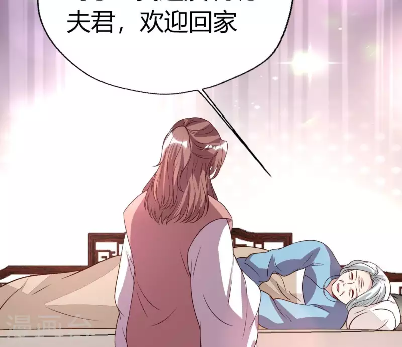 第165话 夫君，欢迎回家58