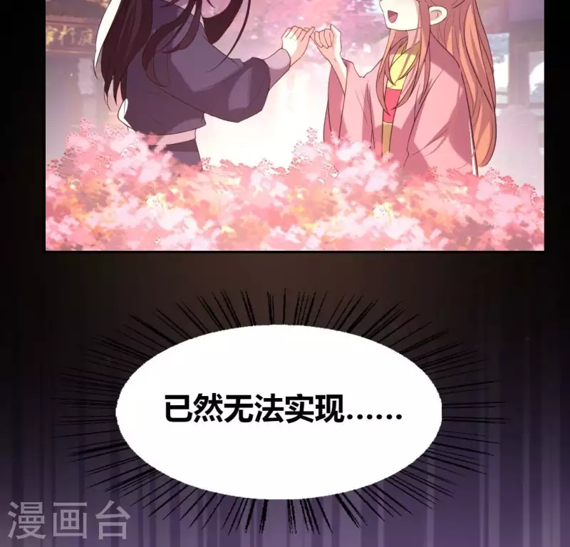 第190话 对不起，我食言了42