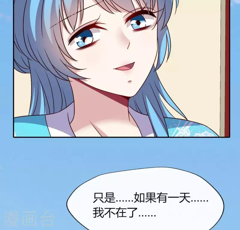 第118话 姐妹情深43