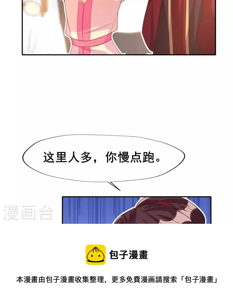 番外3 再见20