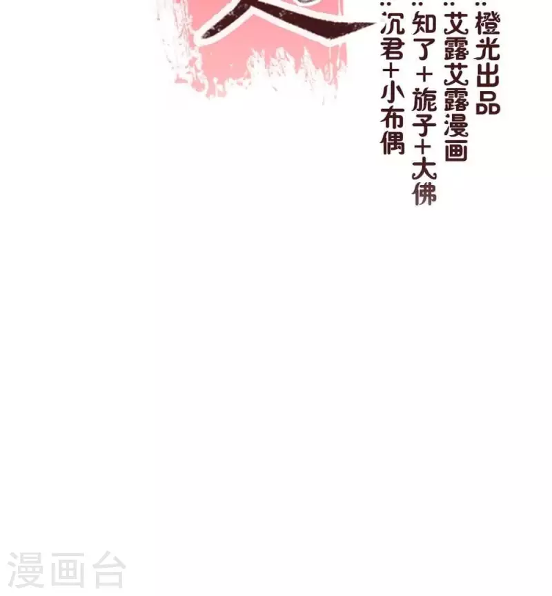 第21话 七堂主是个吃货呀2