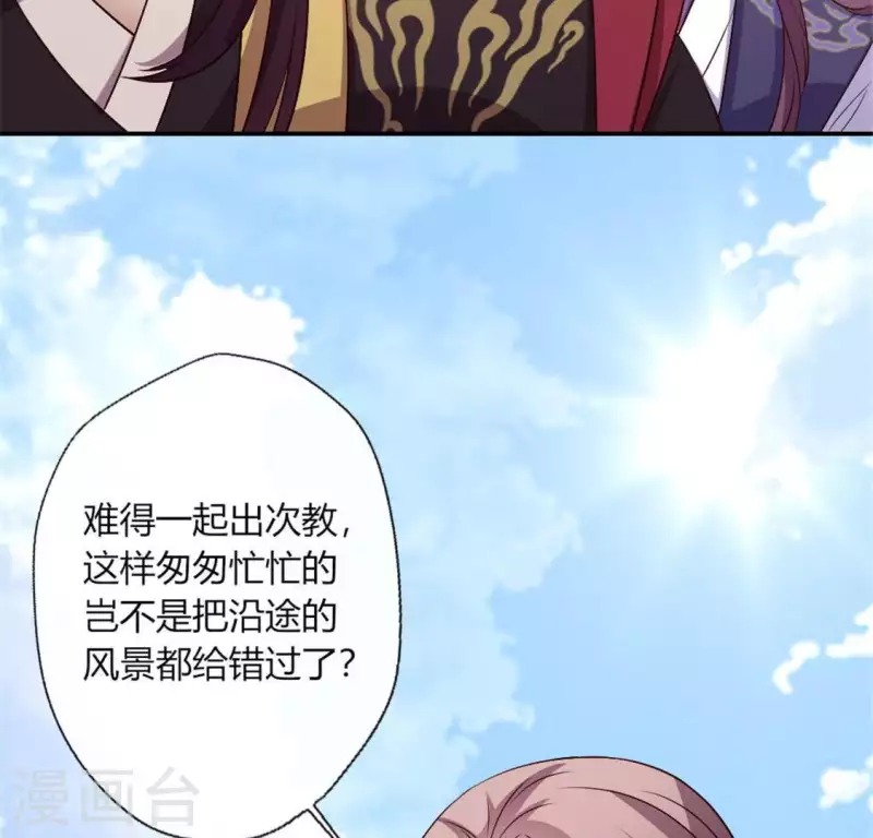 第88话 茶摊小憩10