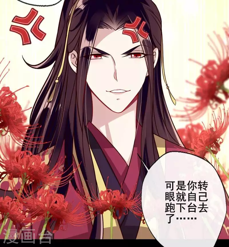 第28话 让人羞耻的命令6