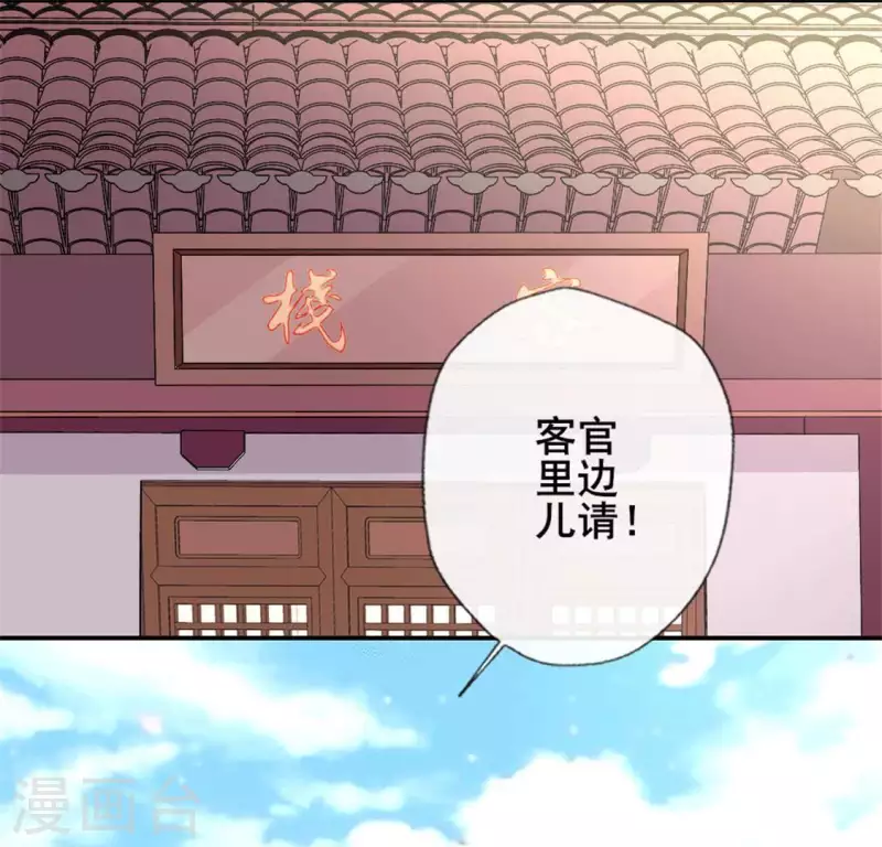 第56话 黎明寨传闻16