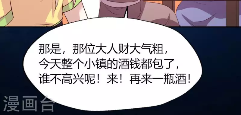 第136话 第124 一间上房23