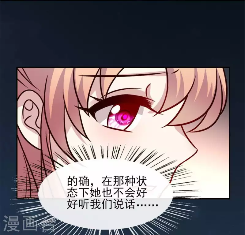 第67话 线索比命重要？18