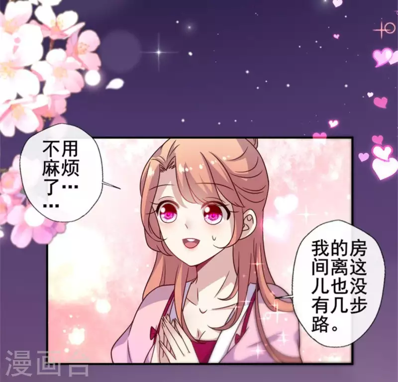 第50话 修罗馆 谷雨饮茶~35