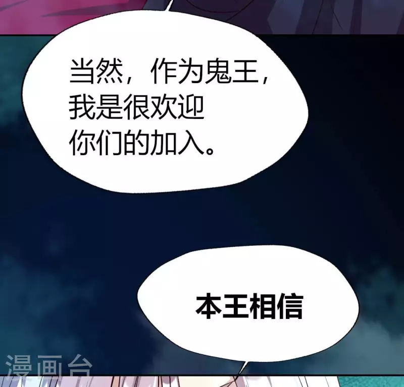 第151话 鬼王是个傻憨憨？11