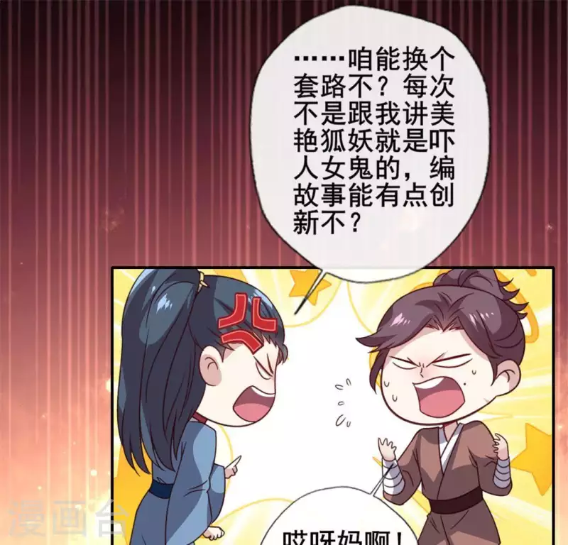 第56话 黎明寨传闻41