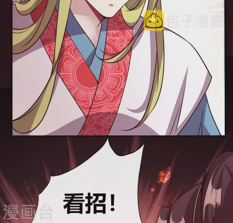 第111话 左手持剑怀中抱你35